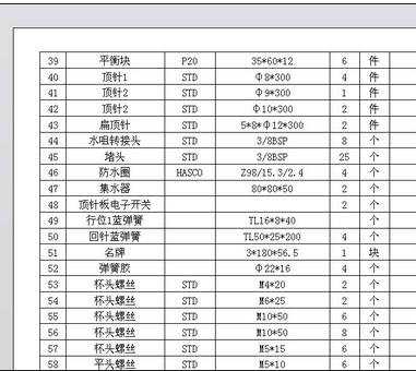 excel表格怎样设置将全部数据打印