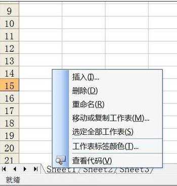 excel快速全选工作表的方法