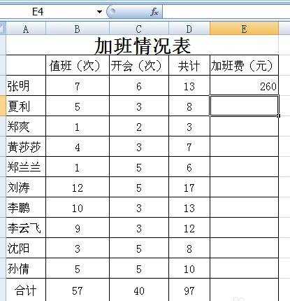 excel表格乘法计算的教程