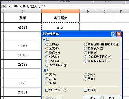 excel清除公式的教程