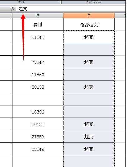 excel清除公式的教程