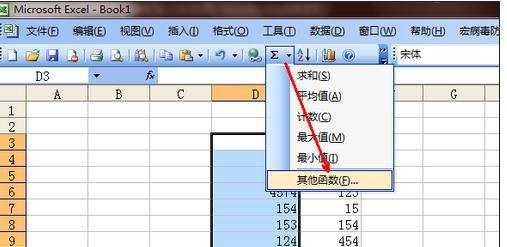 excel公式设置的方法