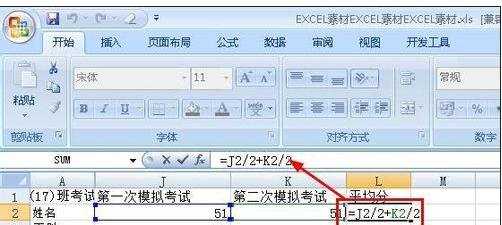 excel复制大量公式的方法