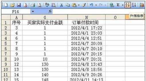 excel排序号的教程