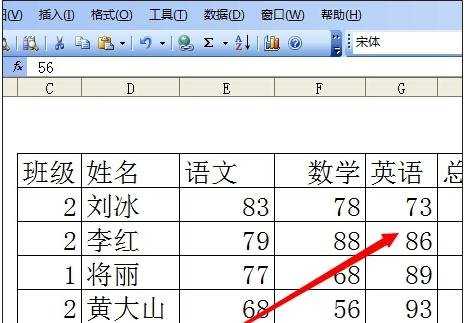 excel降序排列数据的方法