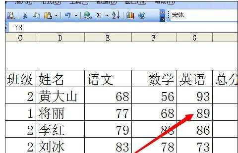 excel降序排列数据的方法