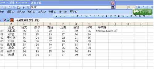 excel排列分数的方法