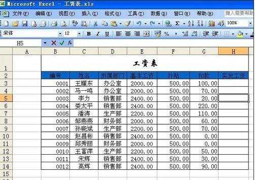 excel表格计算加减法的方法