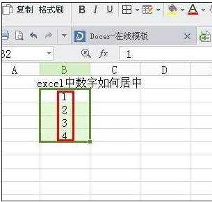 excel表格数据设置居中显示的方法