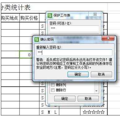 excel表格隐藏公式的方法