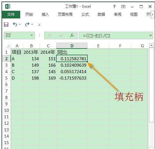 excel利用公式计算增长率的教程