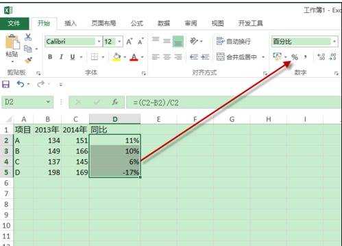 excel利用公式计算增长率的教程