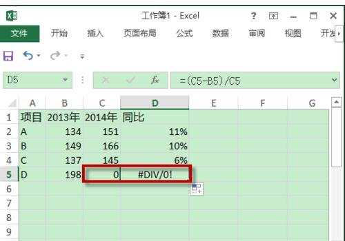 excel利用公式计算增长率的教程