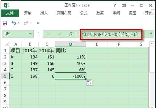 excel利用公式计算增长率的教程