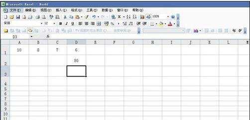 excel表格中公式输入的方法