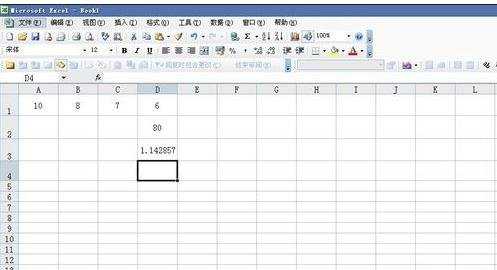 excel表格中公式输入的方法