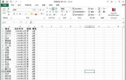 excel表格中匹配函数的使用方法