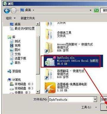 excel2007加载与卸载宏的教程