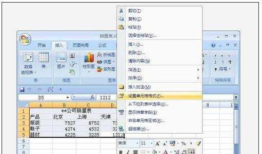 excel2007设置背景的方法