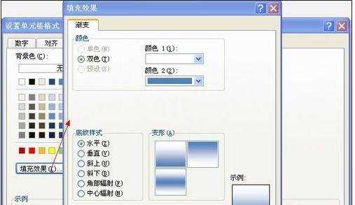 excel2007设置背景的方法