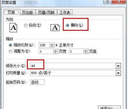 excel2007打印区域设置技巧