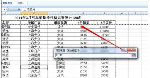 excel2007打印区域设置技巧