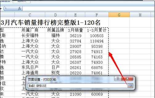 excel2007打印区域设置技巧