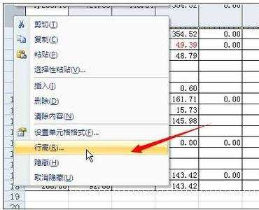 excel2007设置行高的方法