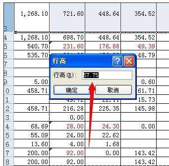 excel2007设置行高的方法