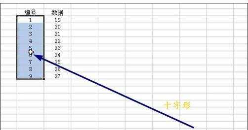 excel两列数据互换位置的方法