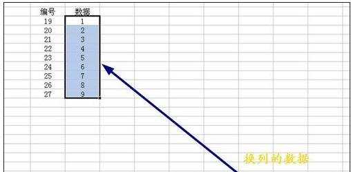 excel两列数据互换位置的方法