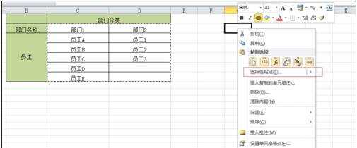 excel行列对换的方法