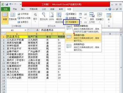 excel表格数据升序的教程