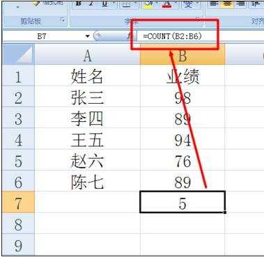 excel表格怎么用函数设置统计人数