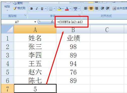 excel表格怎么用函数设置统计人数