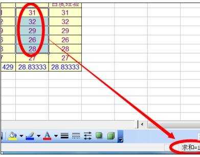 excel状态栏不显示求和值的解决方法