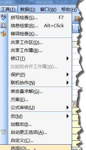 excel状态栏不显示求和值的解决方法