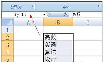 excel表格制作下拉列表的教程