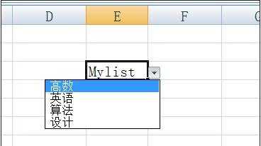 excel表格制作下拉列表的教程