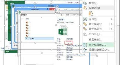 excel压缩表格的教程