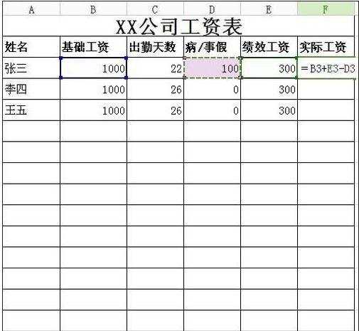 excel表格怎样添加法公式