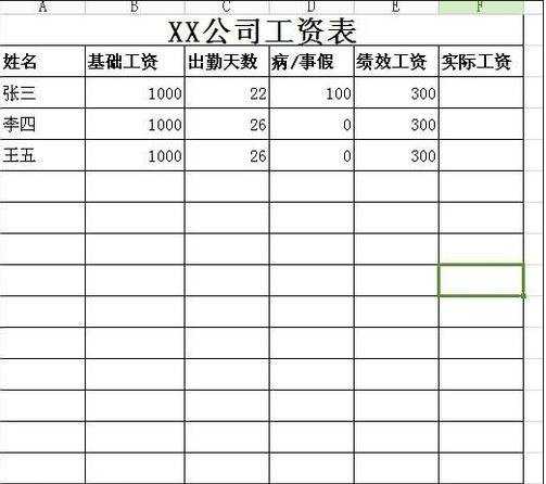 excel表格怎样添加法公式