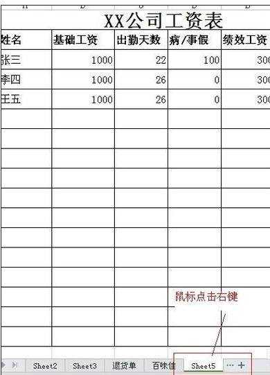 excel表格怎样添加法公式