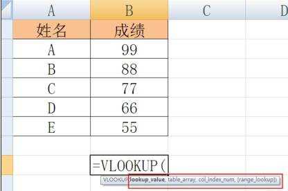 excel表中vlookup函数的用法