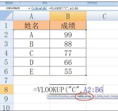 excel表中vlookup函数的用法