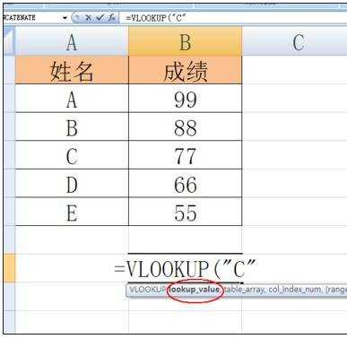 excel表中vlookup函数的用法