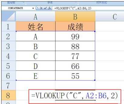 excel表中vlookup函数的用法