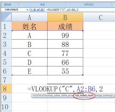 excel表中vlookup函数的用法