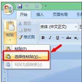 在word中插入excel公式的方法