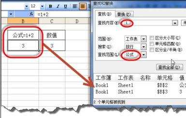 excel查找范围按公式和按值查找的区别